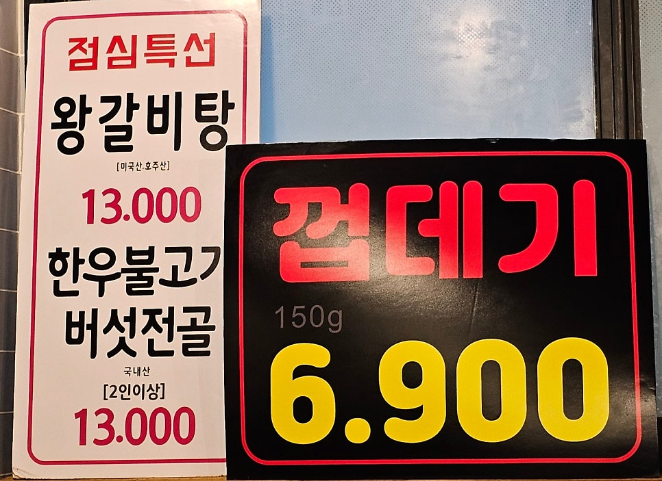 농장사람들 암사점 사진 5
