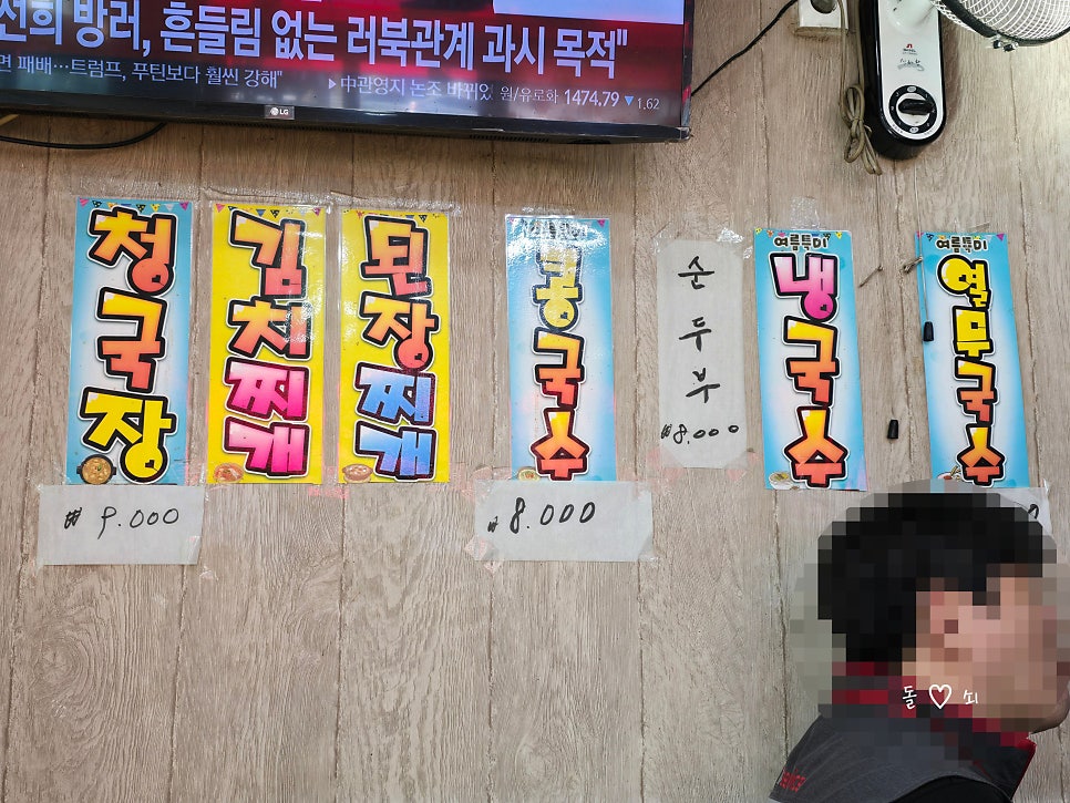 신평본가해장국 사진 3