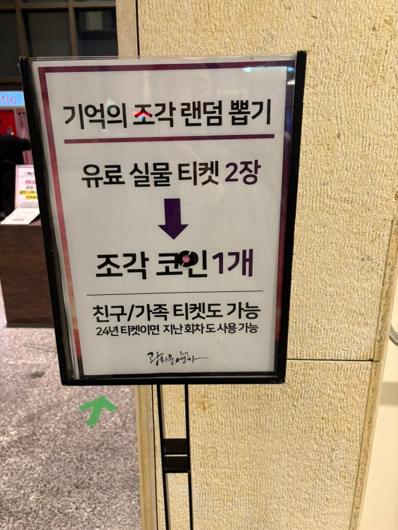 뮤지컬 광화문연가 l 1층 B구역 14열 손준호 차지연 솔직 후기 : 네이버 블로그