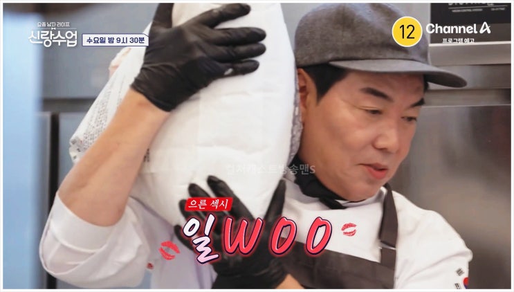 방은희 신랑수업  김일우 채널A  연애 결혼 강릉 이혼 예능 솔로라이프 부부 절친 수요일 방송 프로그램