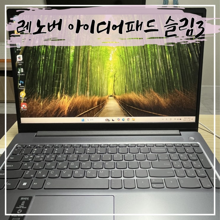  노트북 개봉기, 레노버 아이디어패드 슬림 3