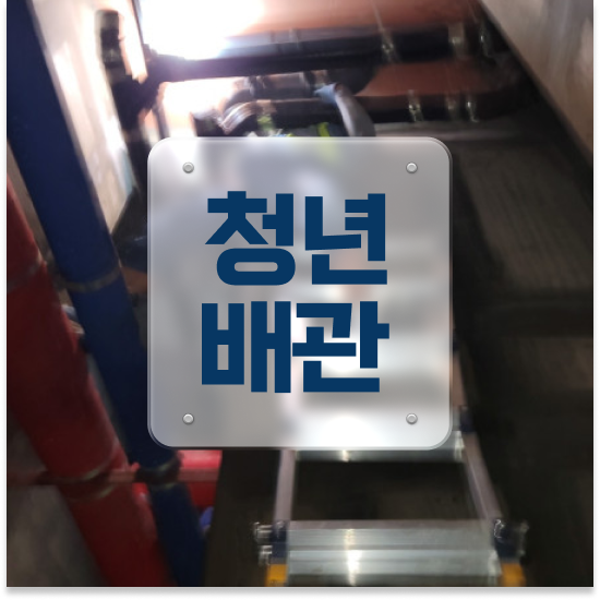  군포시 광정동,군포동,궁내동 청년배관 원룸세면대막힘 프로 관리인의 조언