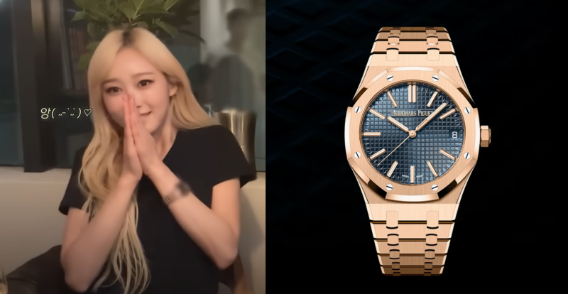 Blurred Throughout the Video: What is aespa Giselle's Wristwatch?
