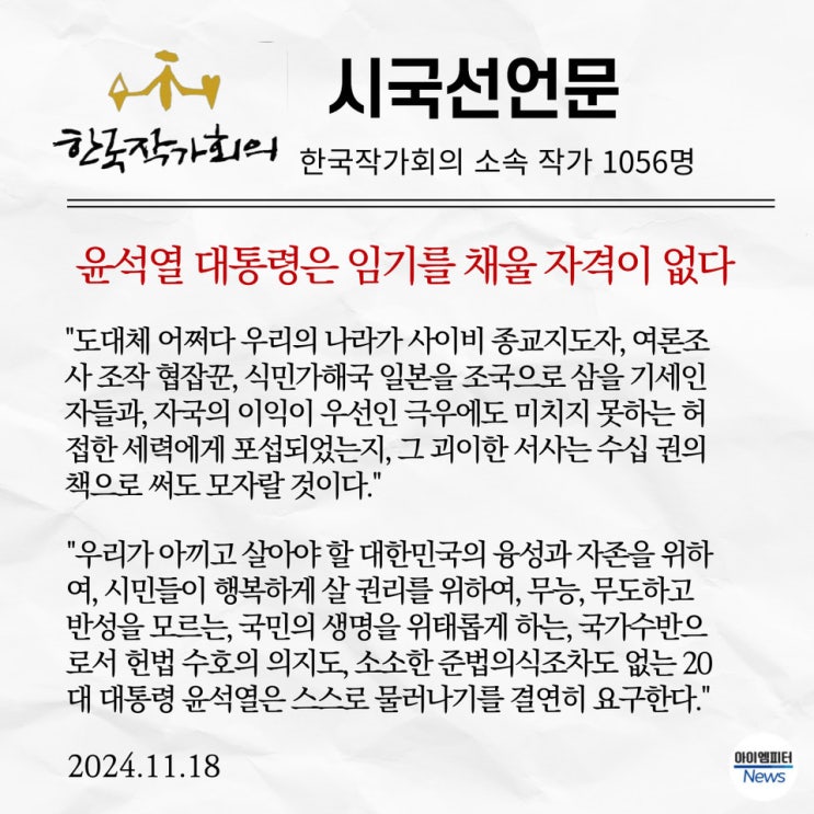 뉴스공장(<b>명태균</b>사태·강혜경... <b>오세훈</b>·한동훈·<b>여론조작</b>... 