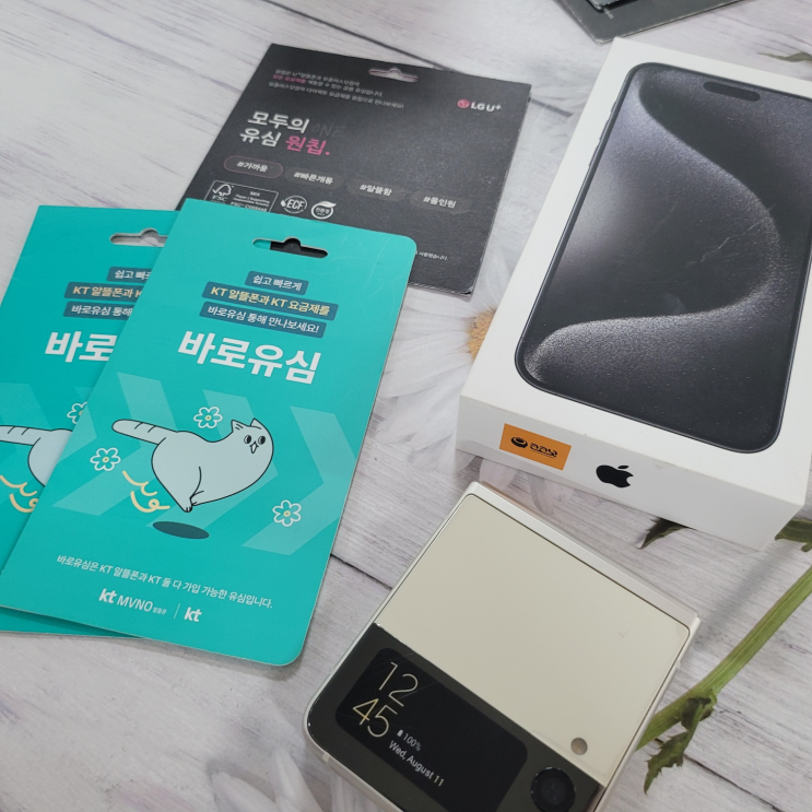 외국인 단기 유심 선불폰 개통 방법