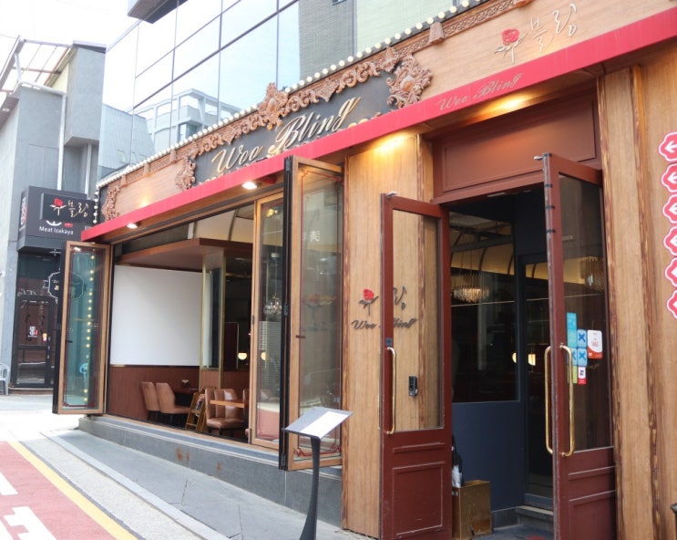  가게 이름처럼 한우 마블링이 블링 블링한 청담맛집추천 우블링 청담점