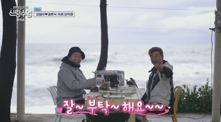<b>신랑수업</b> 140회 <b>김일우</b>&이덕화 강릉, 이다해세븐 마카오... 