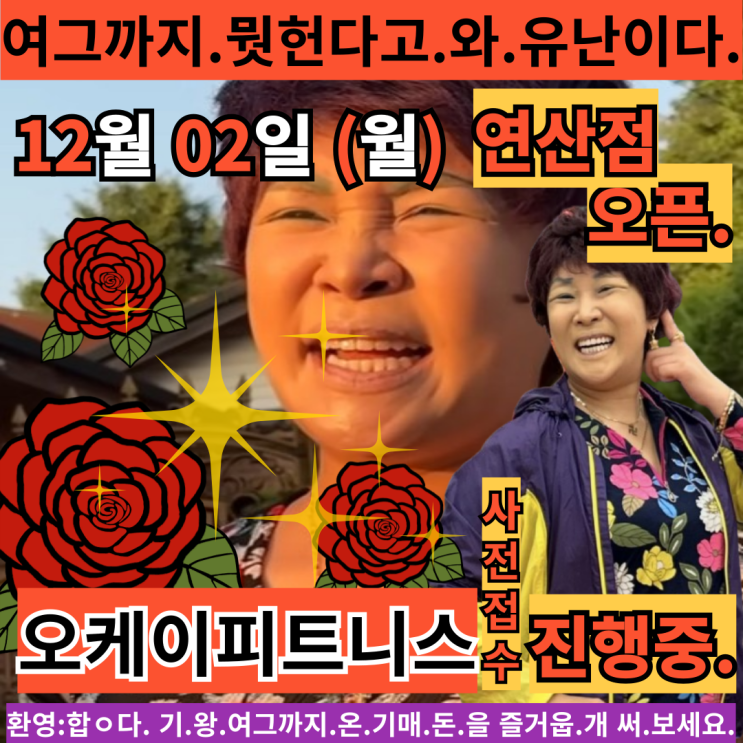  [연산동 헬스 & PT 12월 2일 오픈] 내년 여름을 위해 지금부터 운동 시작하기!