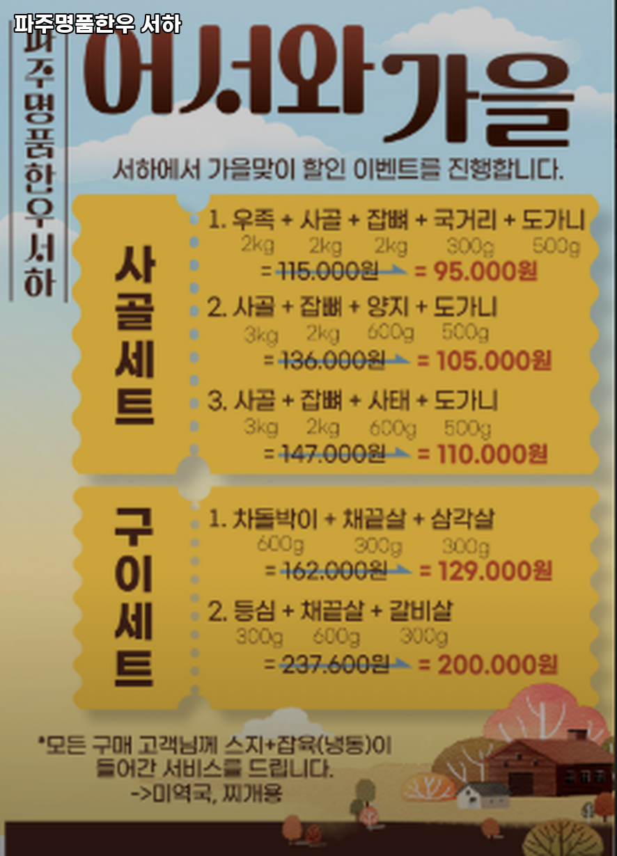 파주명품한우 서하 사진 3