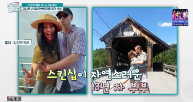 '<b>55세</b>' <b>임성민</b>, 미국인 교수 남편과 13년 째 신혼…