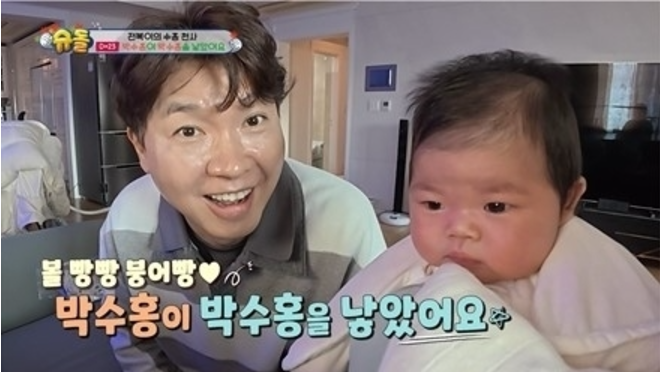 슈퍼맨이 돌아왔다 <b>박수홍 딸</b> 이름 '박재이' 확정! 김준호... 