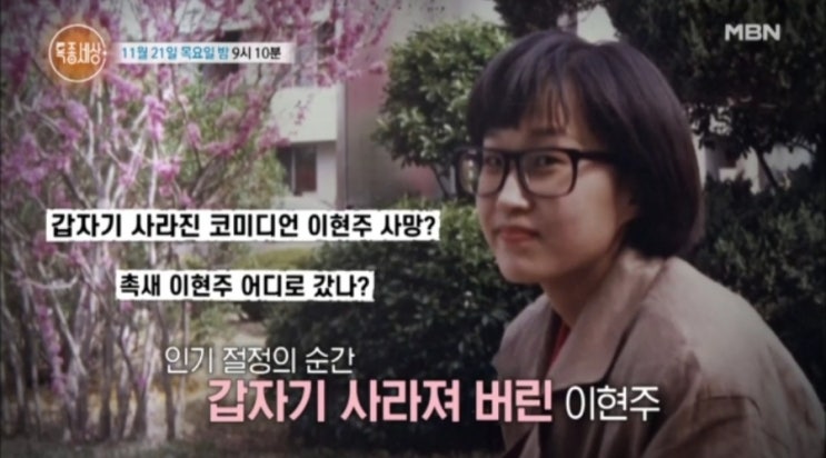 혀<b>절단</b>으로 개그계를 떠난 촉새 개그맨 나이 근황 [<b>특종세상</b>... 