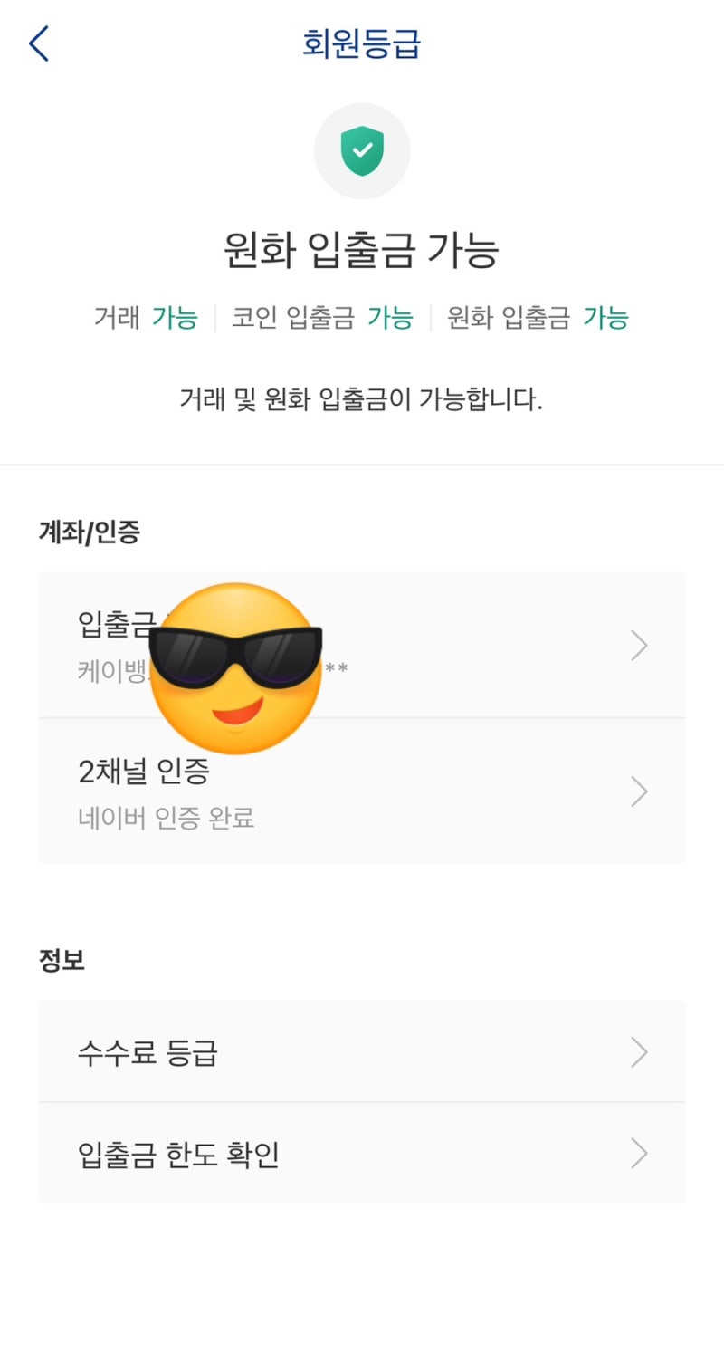 비트코인 사는 법 - 단순하게 진짜 사는 법만 : 네이버 블로그