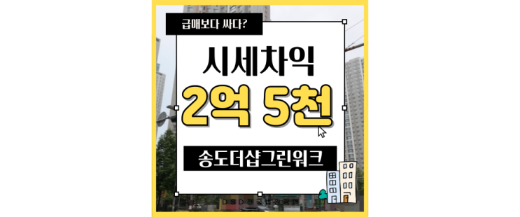  인천연수구아파트경매 송도더샵그린워크 법원경매