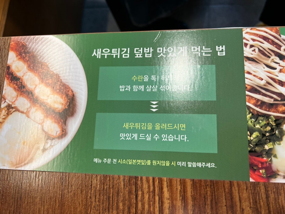 Donkatsu & Chicken Mayo Rice Bowl Lunch at Mansodang, Apgujeong Seoul 9