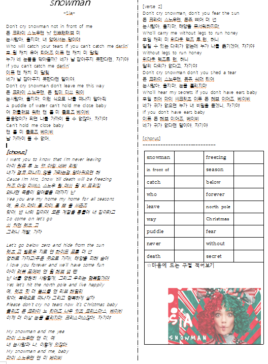 초등팝송, 크리스마스 캐롤, sia의 snowman 학습지 포함
