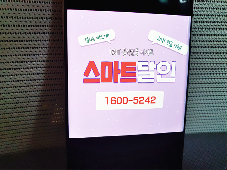  청주 오창과학산업단지 인터넷가입 제대로 받을 수 있었어요