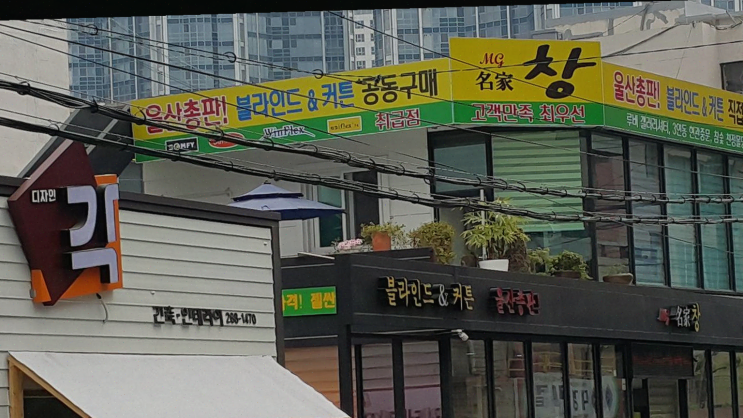  [디자인리뷰] 울산 신정동 영남블라인드, 맞춤형 커튼으로 사무실 분위기 뿜뿜!