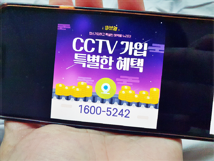  사업장 CCTV 가입 최적화 비교 포인트