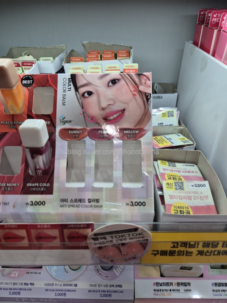 다이소 쇼핑 실패기 어그부츠 깔창찾기 실패 샤넬st 손앤박 블러셔찾기 실패 다이소 쇼핑 실패기 어그부츠 깔창찾기 실패 샤넬st 손앤박 블러셔찾기 실패