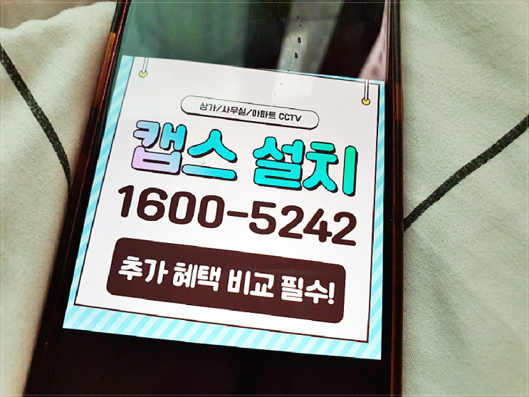  마트 씨씨티비 설치 핵심 꿀팁 비교하기