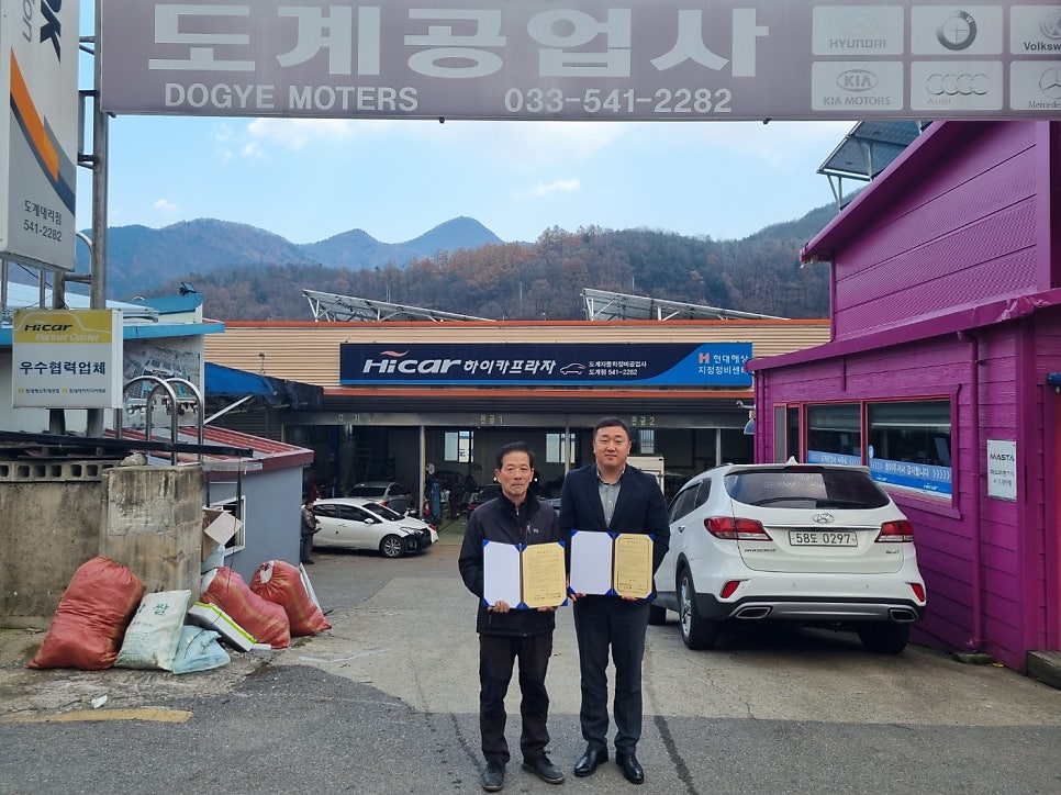 도계공업사 사진 2