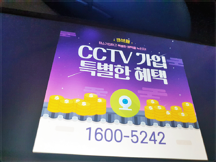  매장 캡스 설치 생각보다 간단하네요