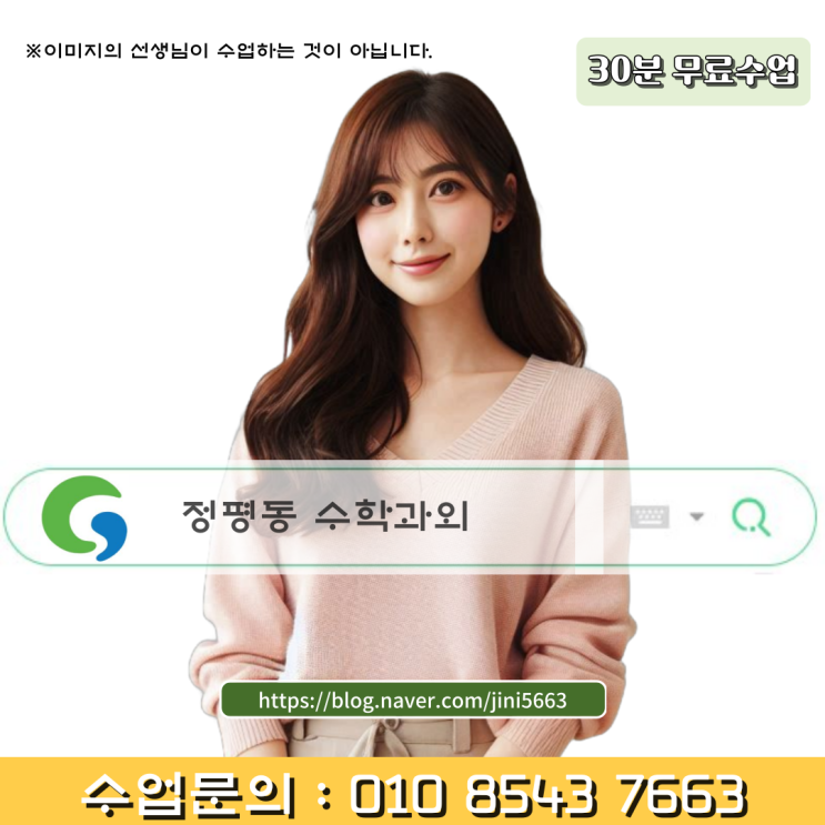  정평동과외 고1 수학상, 수학하 공부하기