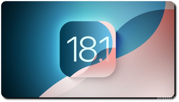 iOS 18.1.1 업데이트. 새로운 기능과 개선 사항 완벽 정리 iOS 18.1.1 업데이트. 새로운 기능과 개선 사항 완벽 정리