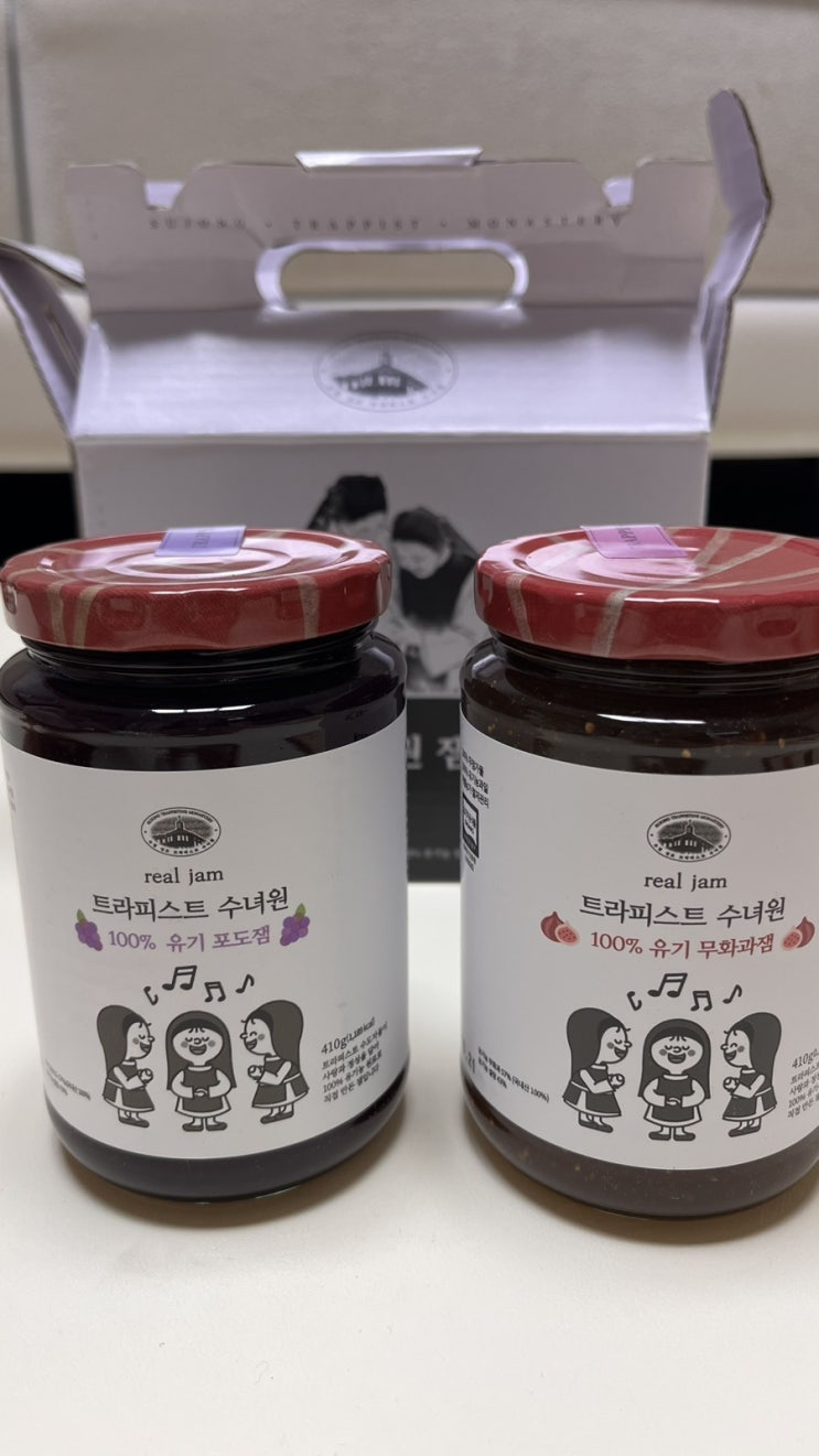 트라피스트 수녀원 포도잼과 무화과잼으로 건강하고 특별한 크리스마스선물 트라피스트 수녀원 포도잼과 무화과잼으로 건강하고 특별한 크리스마스선물