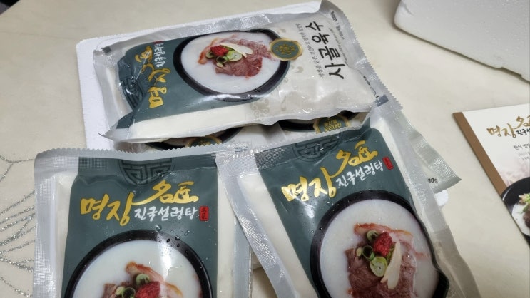  명장진국설렁탕, 15시간 정성으로 우려낸 사골곰탕의 진한 풍미를 느껴보세요!