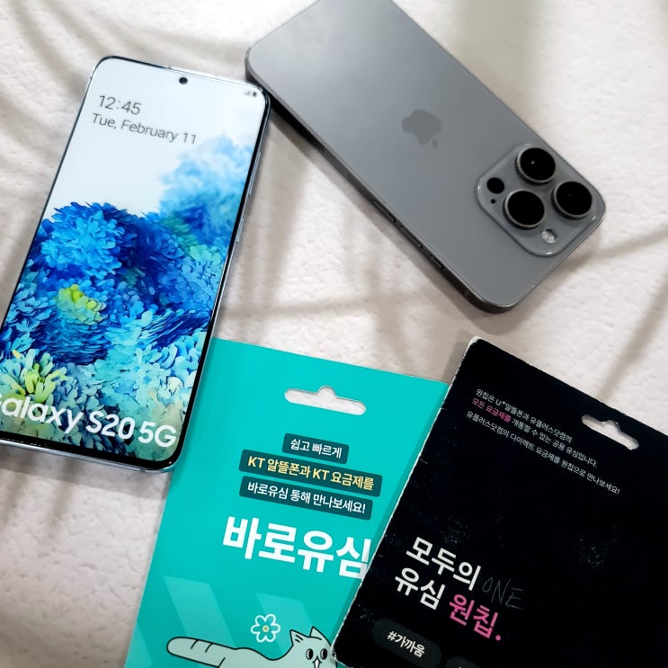  휴대폰 요금 2개월 미납 시 선불유심 개통