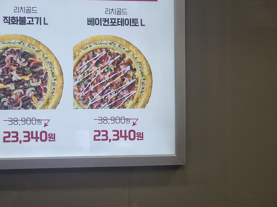 피자헛 오류점 사진 5