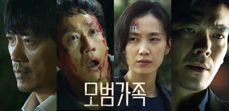  76. 드라마 <모범가족 (A Model Family, 2022)>