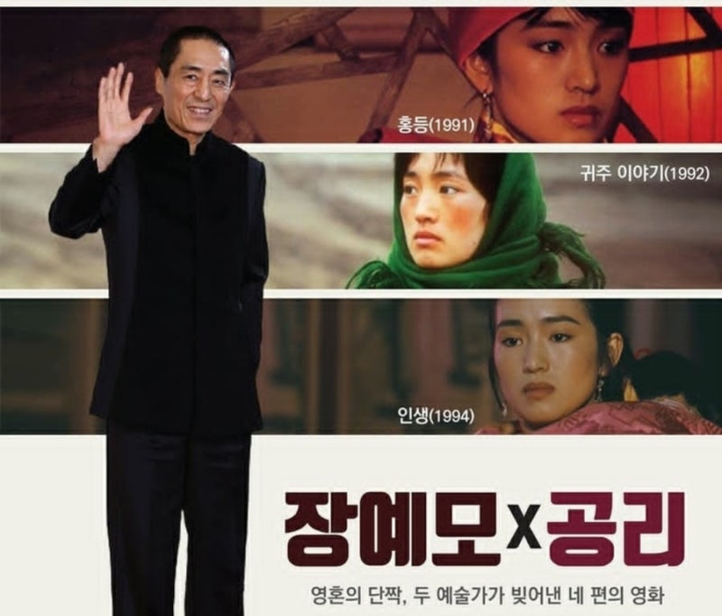 중국영화 양대 거장 장예모, 서극 감독