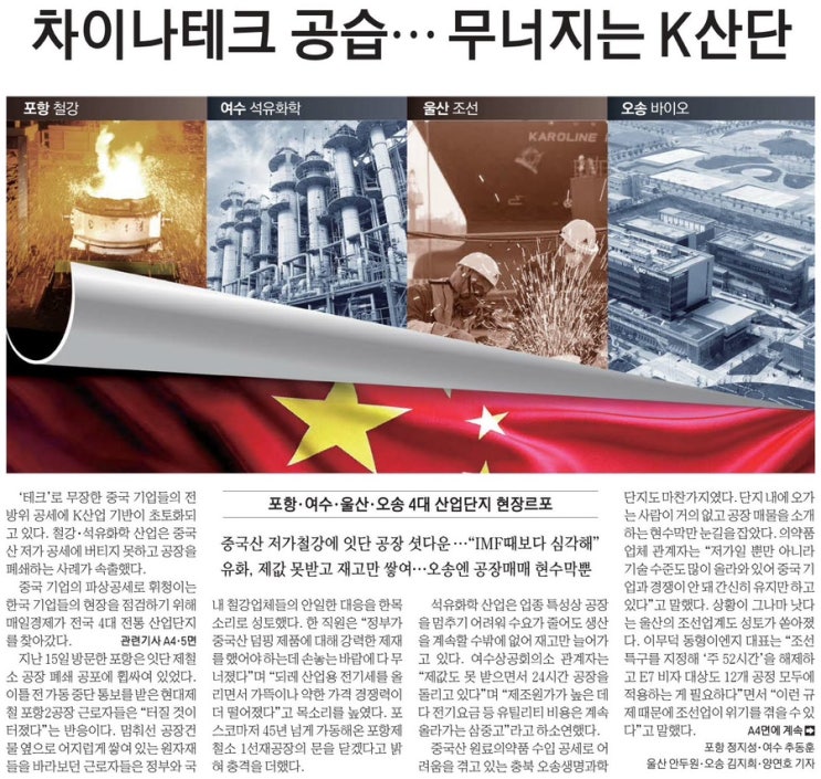  늦지만 여유있게 보는 경제 뉴스(11월 21일)