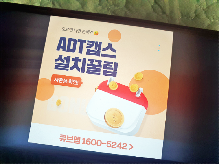  실외무선 씨씨티비 가입 통신사별로 비교해본 결과