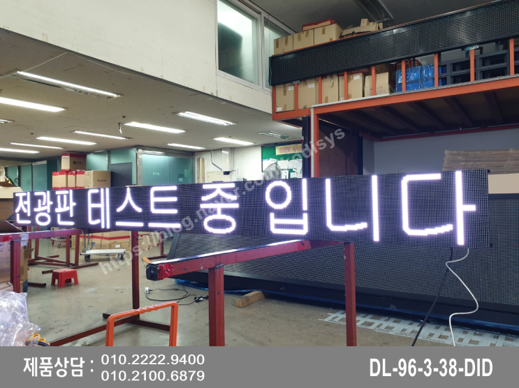  공간 활용을 극대화할수있는 매립형LED전광판 제작,시공