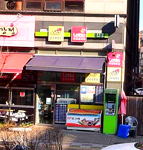  연금복권 720+ 238회 연금복권 1등 2등 동시 당첨점, 보너스 배출점 어디?