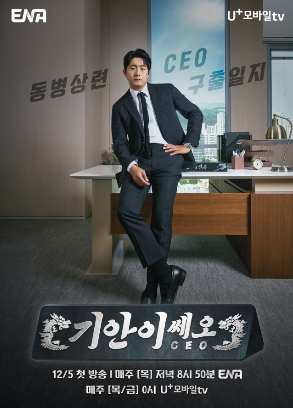 "<b>기안84</b>, CEO로 변신? 직원... 혼밥 고독까지!" (<b>기안이쎄오</b>)