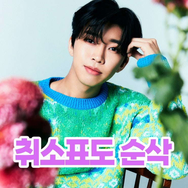 <b>임영웅 콘서트 매진</b> 23만 명 몰려 티켓오픈 기념 영상까지