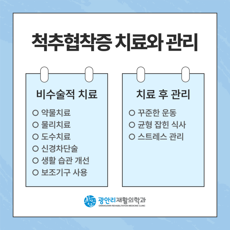  척추협착증 증상 치료와 허리 통증에 좋은 운동 금련산역 정형외과에서