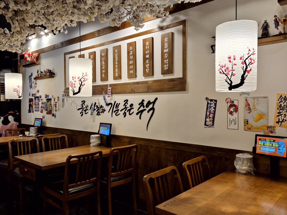 꼬지사께 김포감정점 사진 3