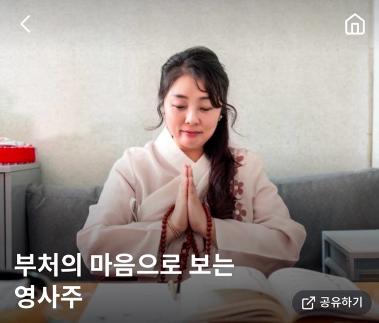  포천 사주 잘 보는 곳 포천 연화 선생님 전화사주 봤어요