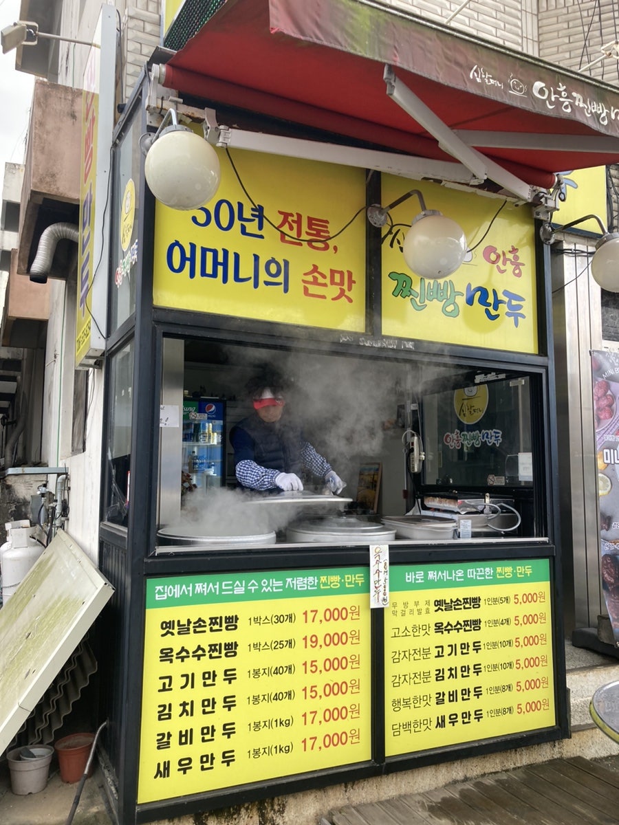 안흥찐빵만두 사진 3
