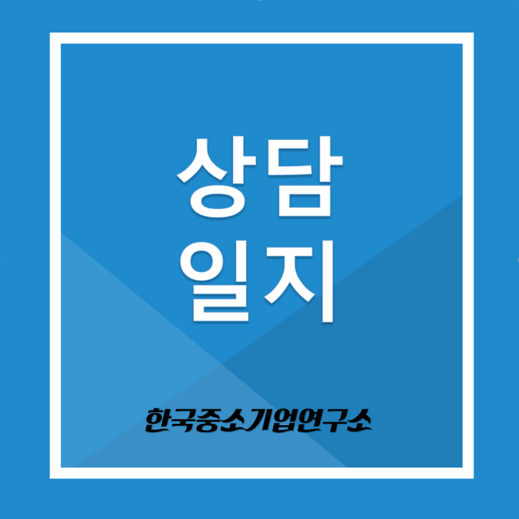  사업자등록증 개설 과 절세요건의 판단 (탈세논란)