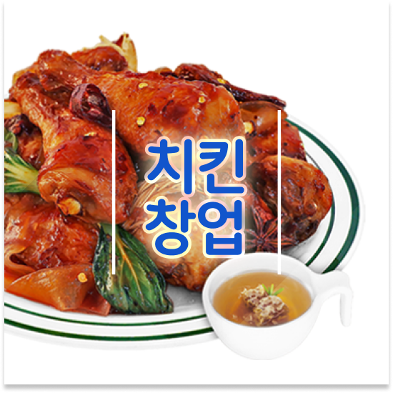  울산 소자본 치킨창업 오븐마루 가성비 창업 건강한 치킨 퇴직 후 창업 원가 절감 30% 지금 시작하세요