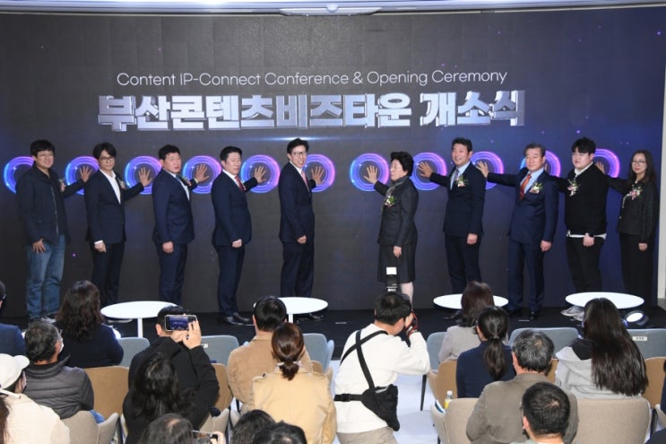 기업 성장단계별 맞춤형 <b>지원센터</b> '<b>부산</b>콘텐츠비즈타운'이 <b>개소</b>... 