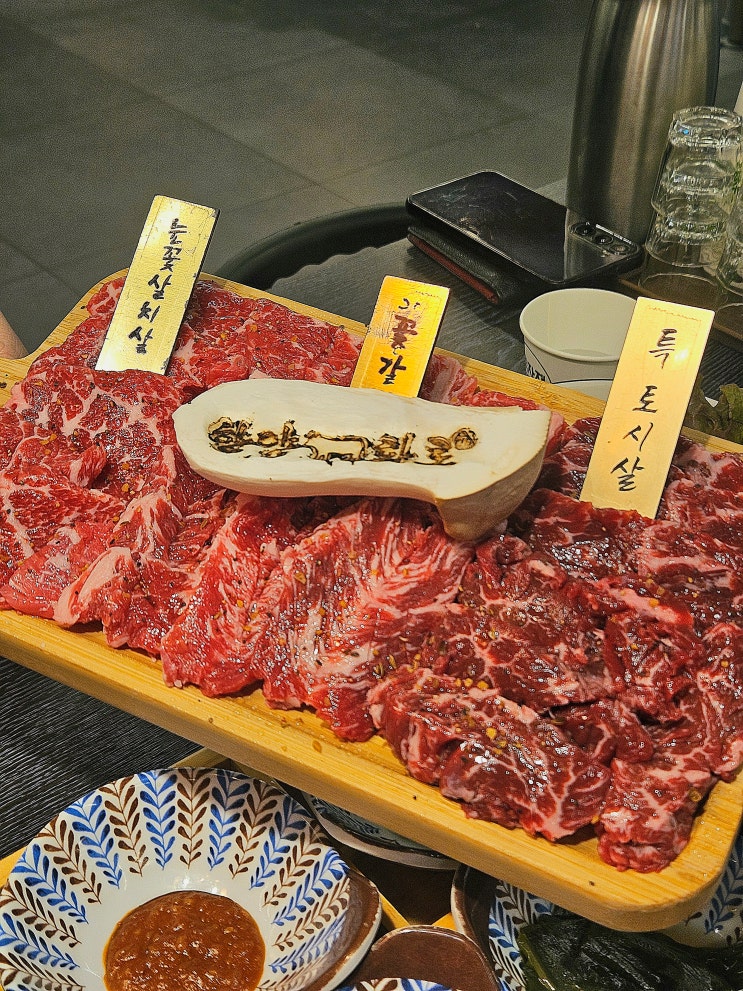  야탑역 회식장소 넓고 깔끔한 가성비 소고기 한양화로