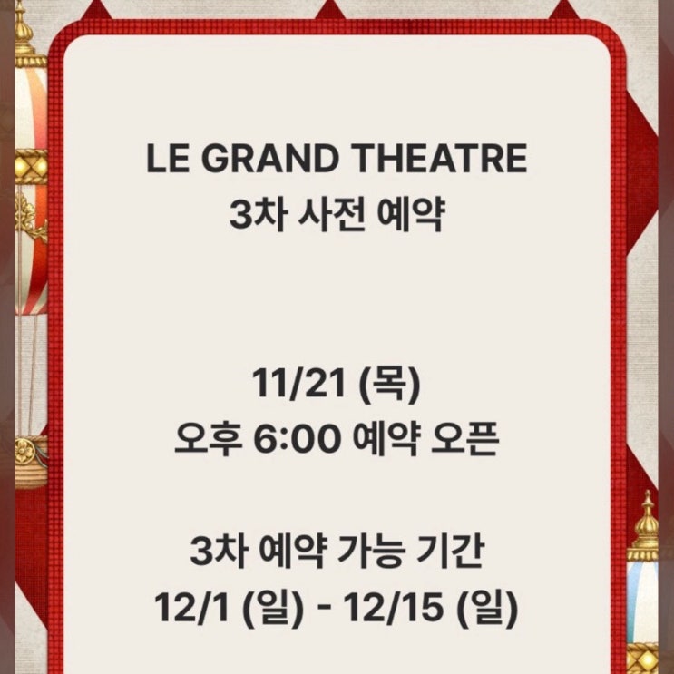  더현대 크리스마스 3차 예약 링크 (다른 정보 없음) 11월 21일 오후 6시 오픈